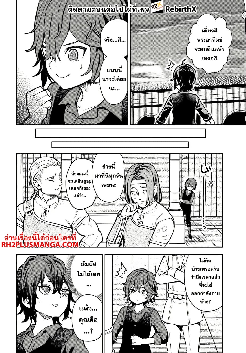 Magan no Akuyaku ni Tensei Shita no de Oshi Chara o Mimamoru Mob o Mezashimasu page 27