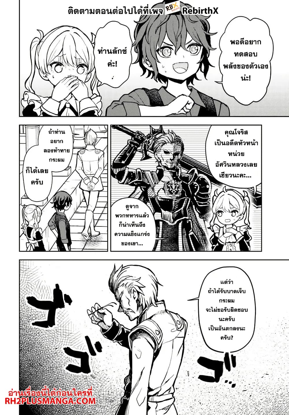 Magan no Akuyaku ni Tensei Shita no de Oshi Chara o Mimamoru Mob o Mezashimasu page 29