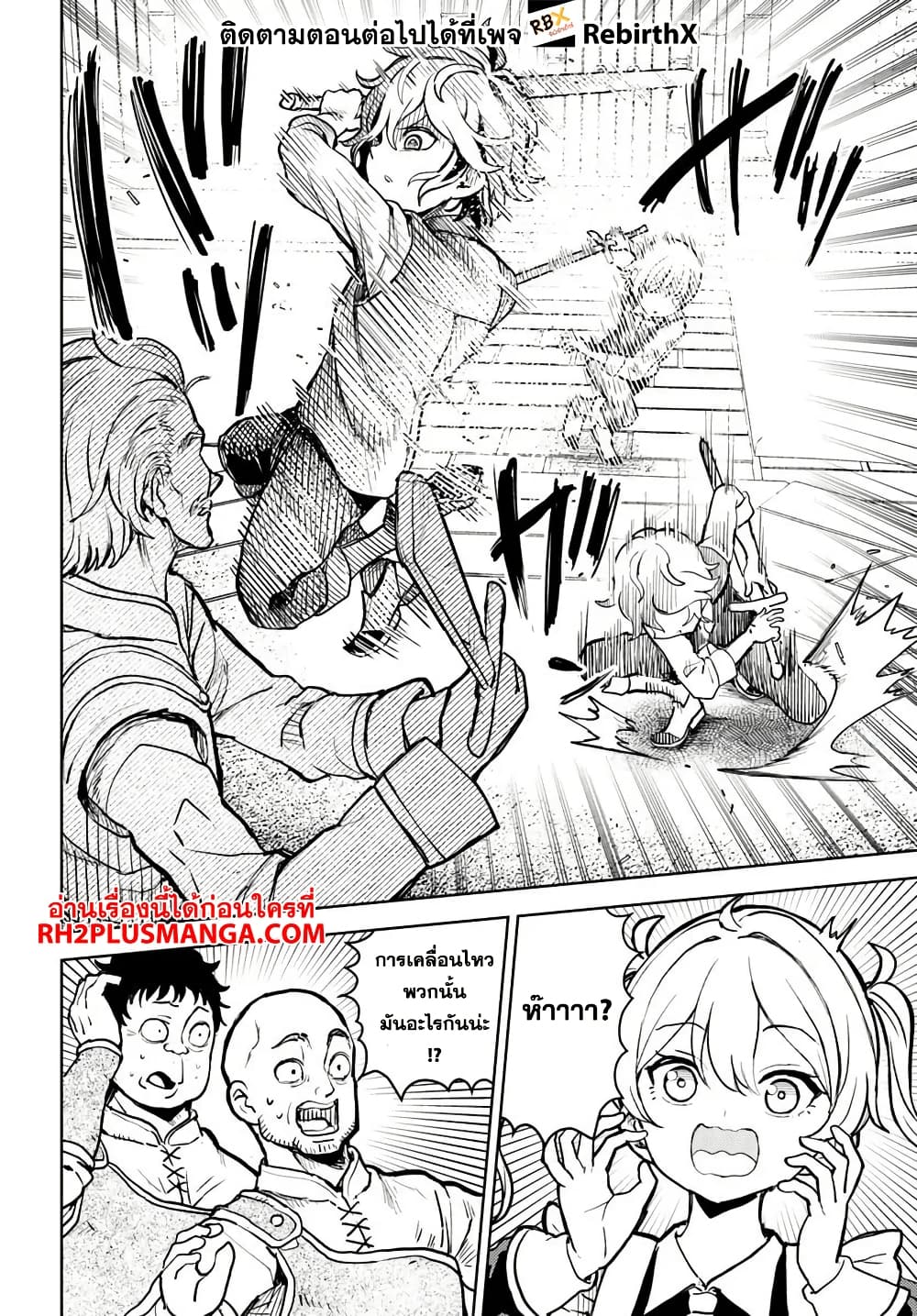 Magan no Akuyaku ni Tensei Shita no de Oshi Chara o Mimamoru Mob o Mezashimasu page 31