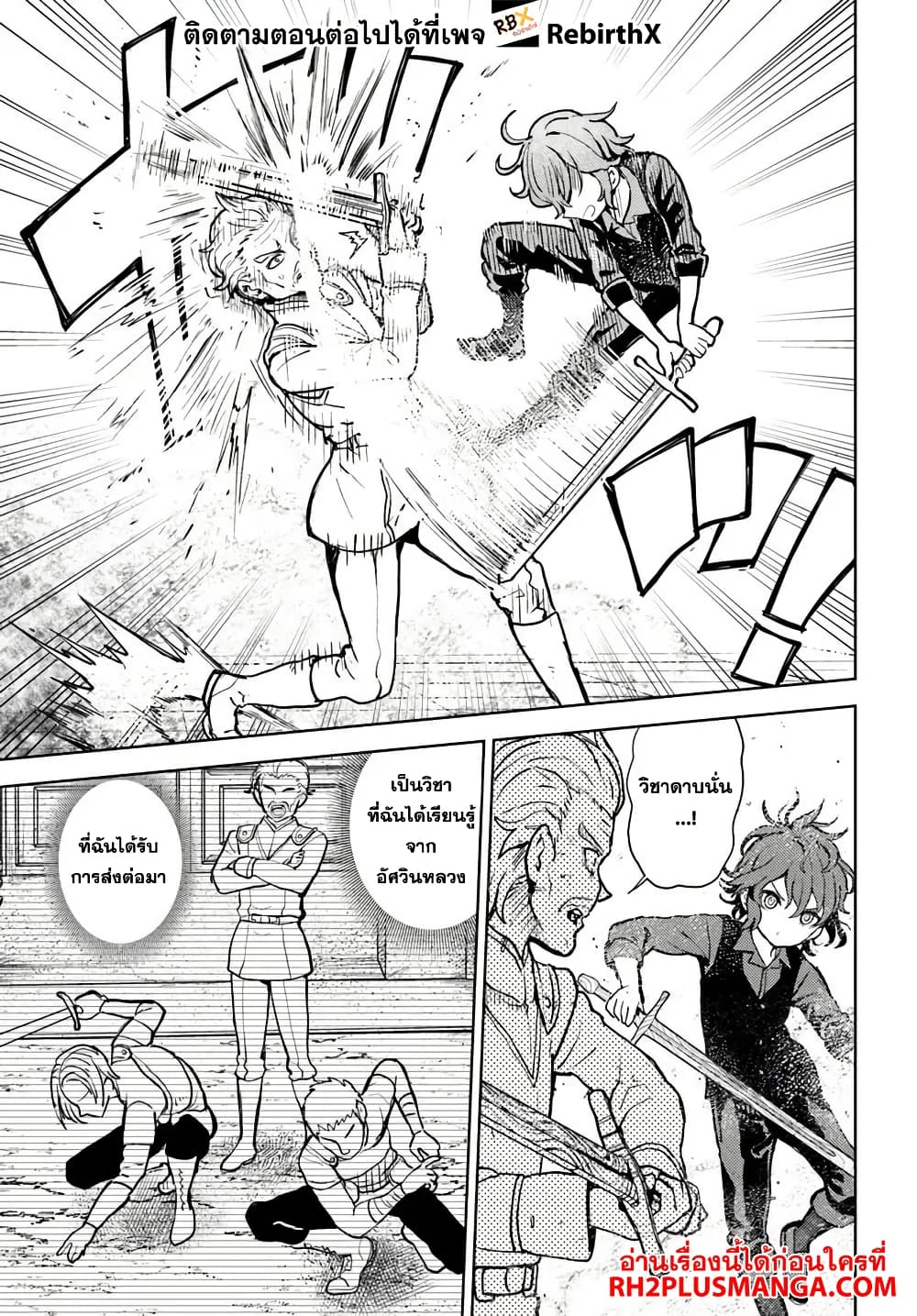 Magan no Akuyaku ni Tensei Shita no de Oshi Chara o Mimamoru Mob o Mezashimasu page 32