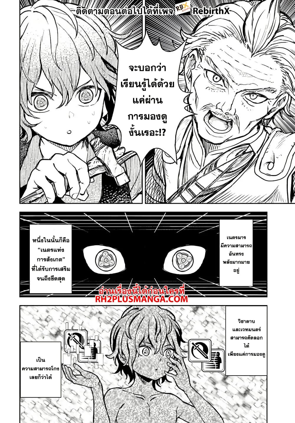 Magan no Akuyaku ni Tensei Shita no de Oshi Chara o Mimamoru Mob o Mezashimasu page 33