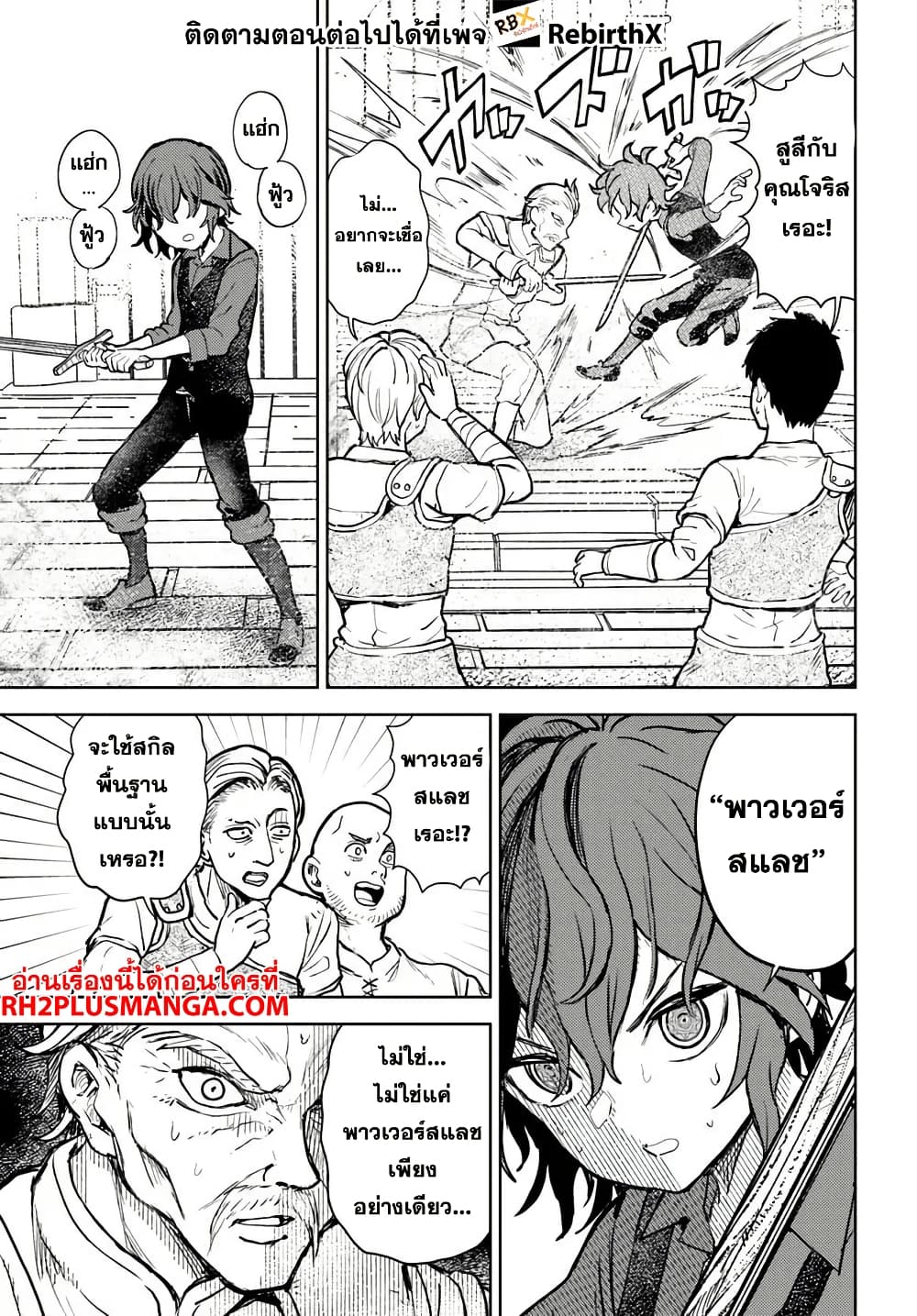 Magan no Akuyaku ni Tensei Shita no de Oshi Chara o Mimamoru Mob o Mezashimasu page 34