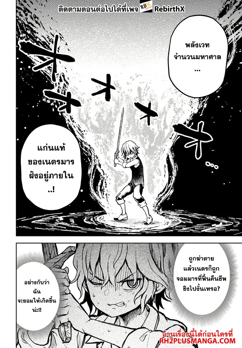 Magan no Akuyaku ni Tensei Shita no de Oshi Chara o Mimamoru Mob o Mezashimasu page 35