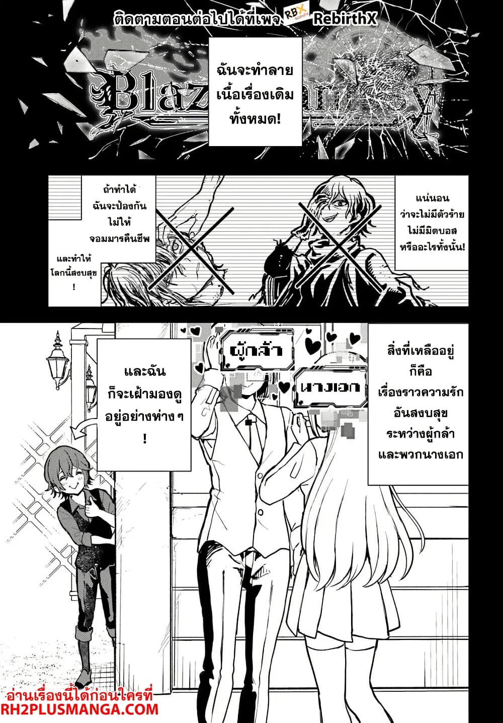 Magan no Akuyaku ni Tensei Shita no de Oshi Chara o Mimamoru Mob o Mezashimasu page 36