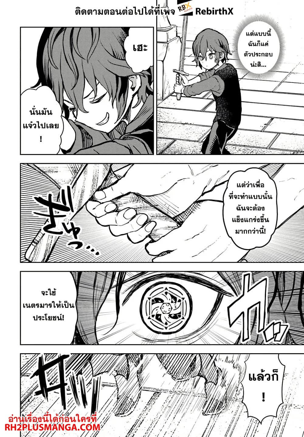 Magan no Akuyaku ni Tensei Shita no de Oshi Chara o Mimamoru Mob o Mezashimasu page 37