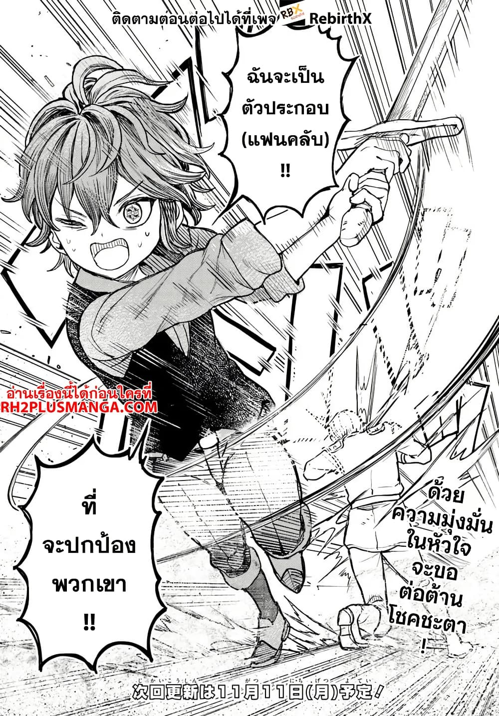 Magan no Akuyaku ni Tensei Shita no de Oshi Chara o Mimamoru Mob o Mezashimasu page 38