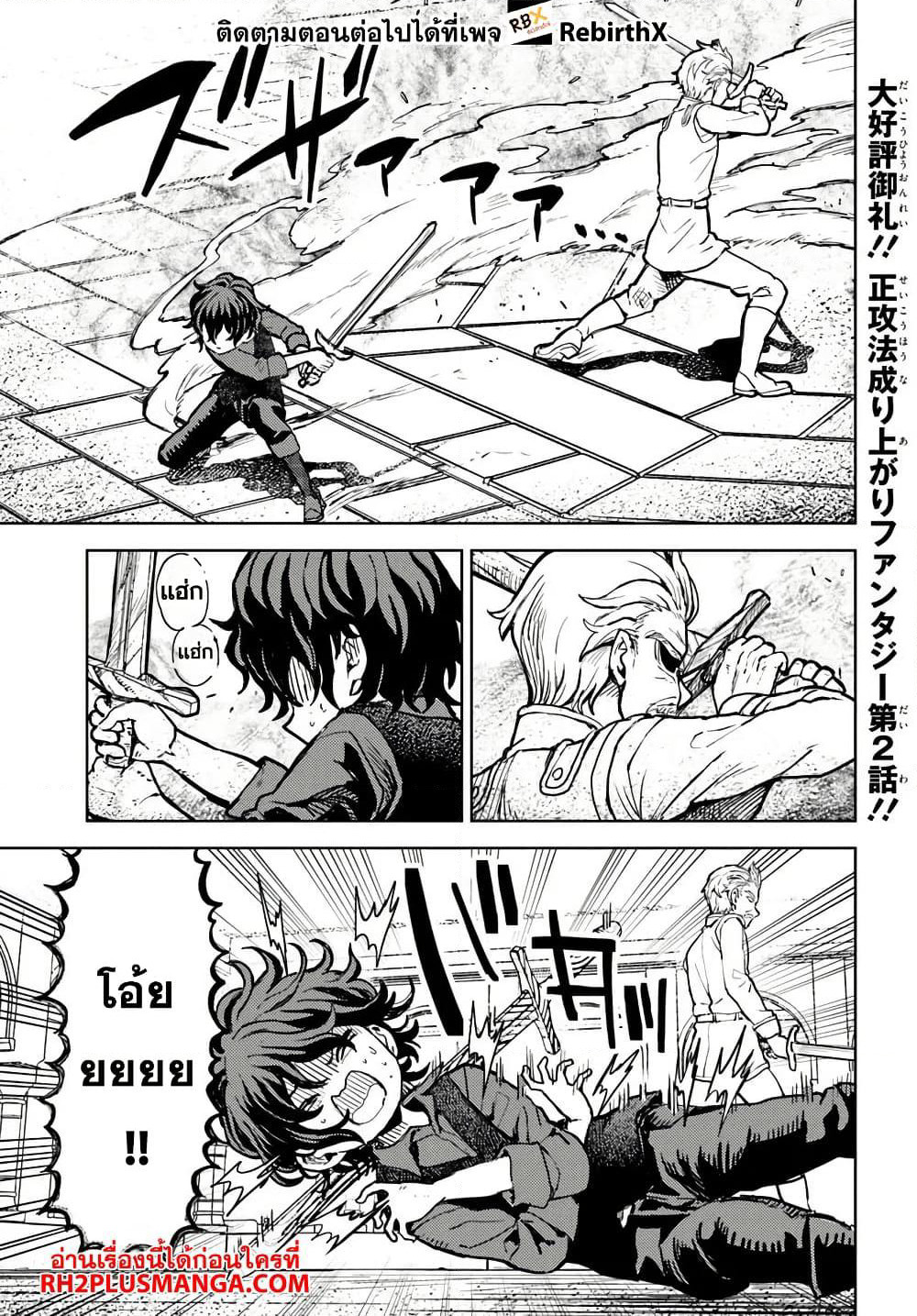 Magan no Akuyaku ni Tensei Shita no de Oshi Chara o Mimamoru Mob o Mezashimasu page 1