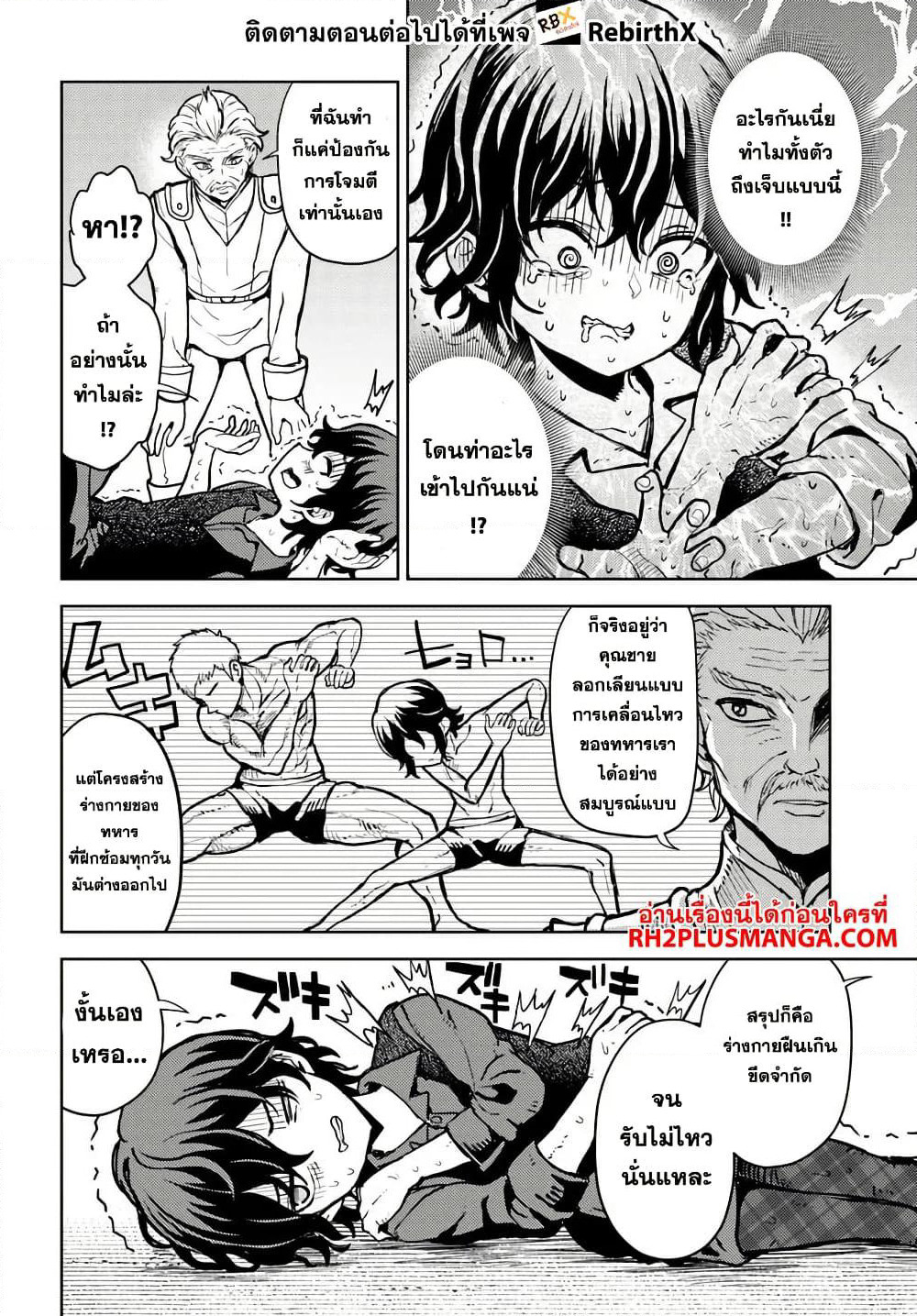 Magan no Akuyaku ni Tensei Shita no de Oshi Chara o Mimamoru Mob o Mezashimasu page 2