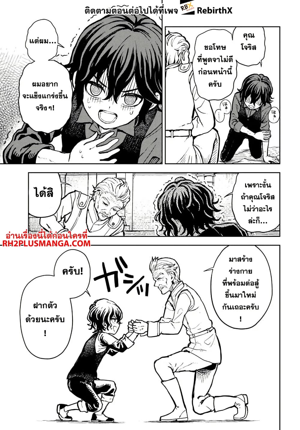 Magan no Akuyaku ni Tensei Shita no de Oshi Chara o Mimamoru Mob o Mezashimasu page 3
