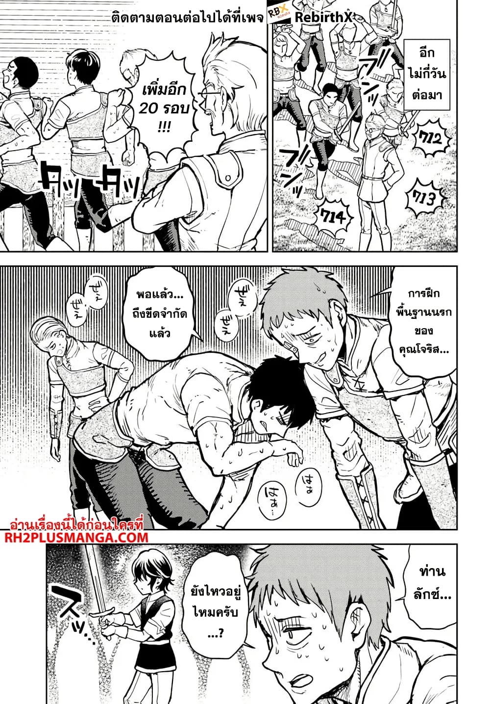 Magan no Akuyaku ni Tensei Shita no de Oshi Chara o Mimamoru Mob o Mezashimasu page 5