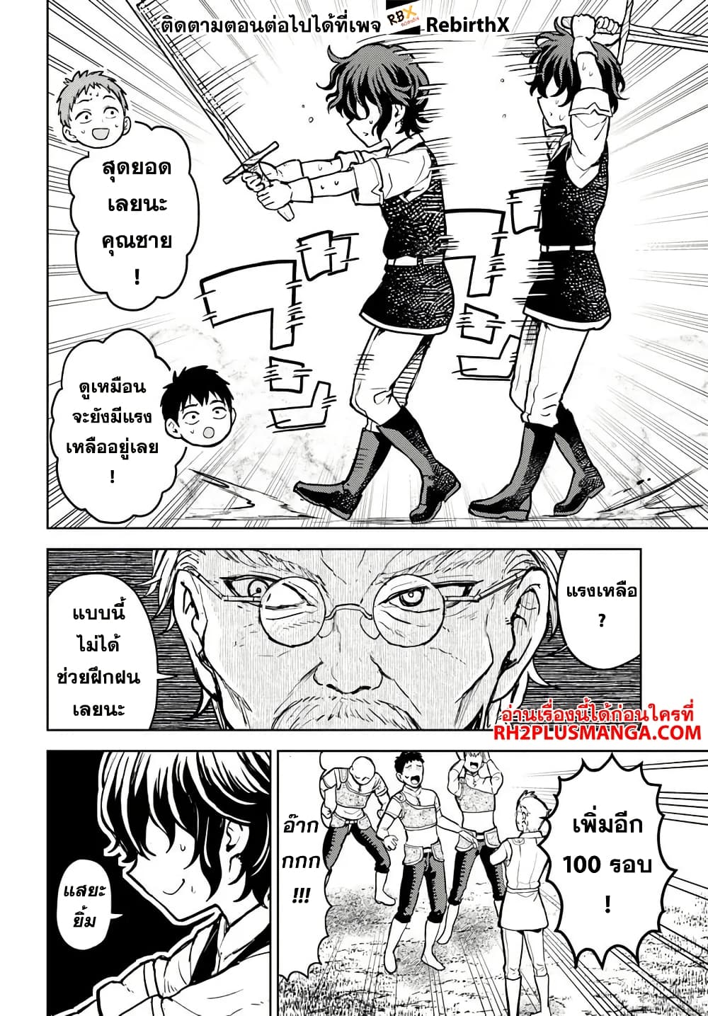 Magan no Akuyaku ni Tensei Shita no de Oshi Chara o Mimamoru Mob o Mezashimasu page 6