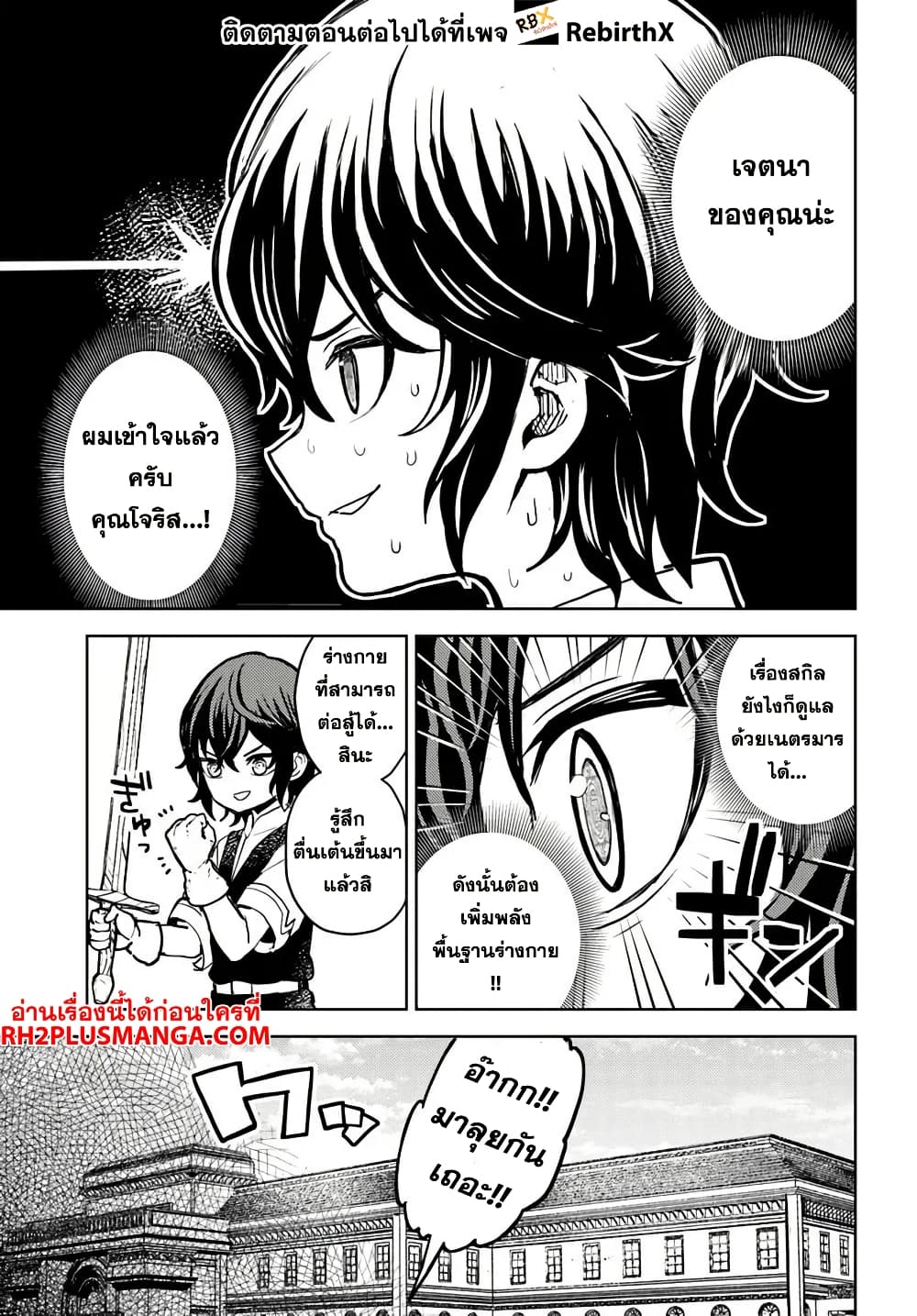 Magan no Akuyaku ni Tensei Shita no de Oshi Chara o Mimamoru Mob o Mezashimasu page 7