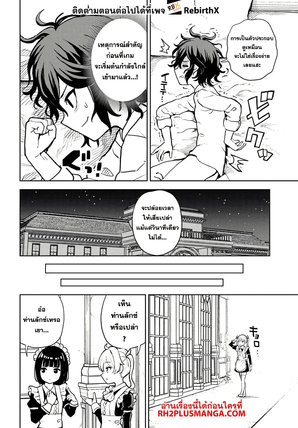 Magan no Akuyaku ni Tensei Shita no de Oshi Chara o Mimamoru Mob o Mezashimasu page 10