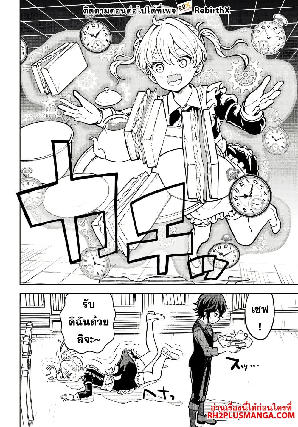 Magan no Akuyaku ni Tensei Shita no de Oshi Chara o Mimamoru Mob o Mezashimasu page 12