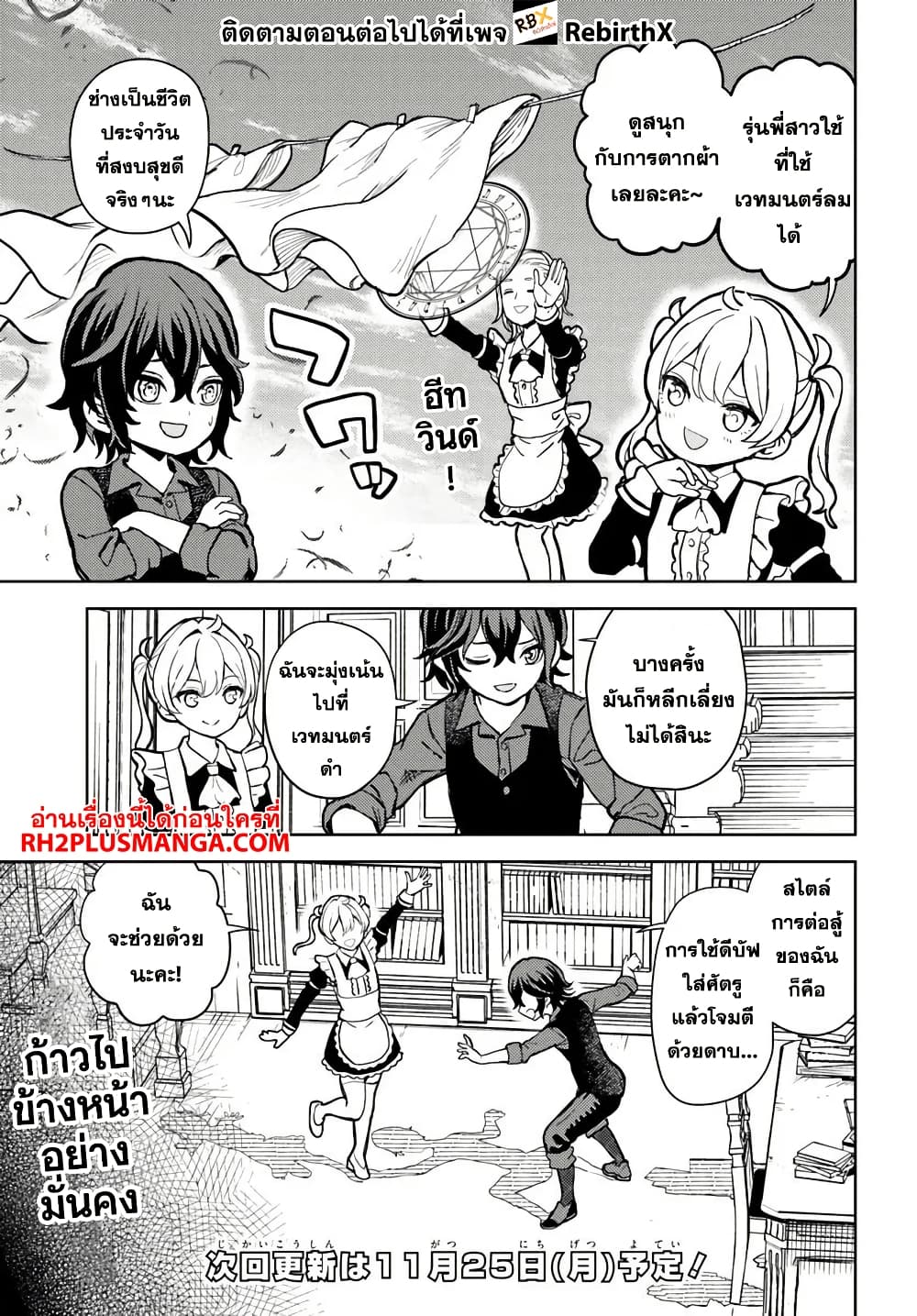 Magan no Akuyaku ni Tensei Shita no de Oshi Chara o Mimamoru Mob o Mezashimasu page 15