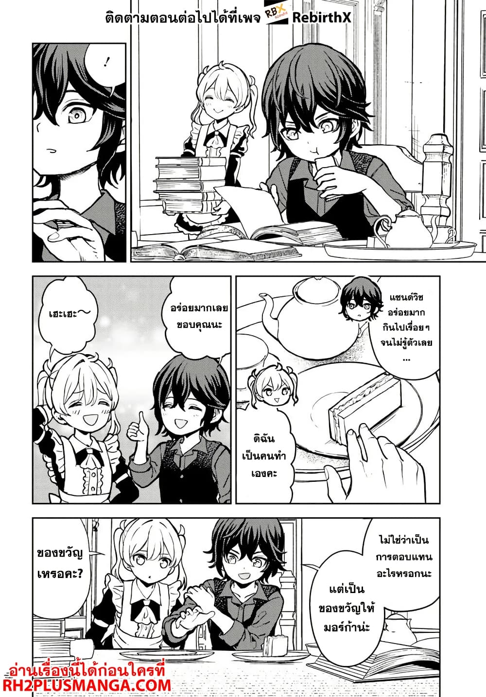 Magan no Akuyaku ni Tensei Shita no de Oshi Chara o Mimamoru Mob o Mezashimasu page 1
