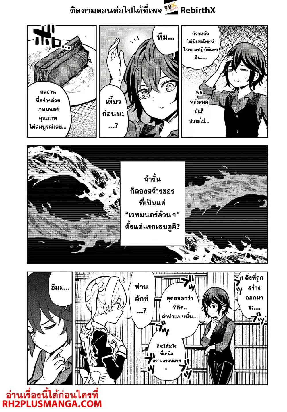 Magan no Akuyaku ni Tensei Shita no de Oshi Chara o Mimamoru Mob o Mezashimasu page 4