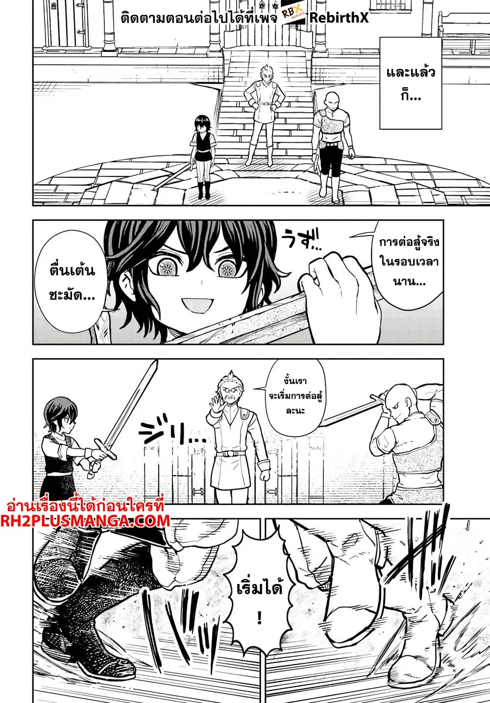 Magan no Akuyaku ni Tensei Shita no de Oshi Chara o Mimamoru Mob o Mezashimasu page 7