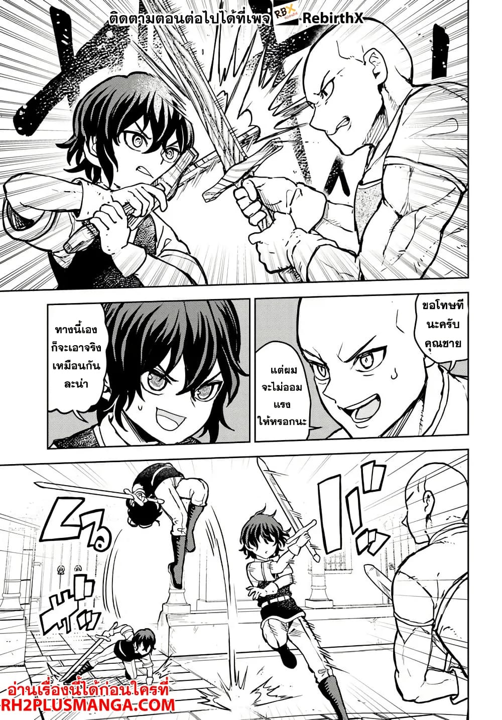 Magan no Akuyaku ni Tensei Shita no de Oshi Chara o Mimamoru Mob o Mezashimasu page 8