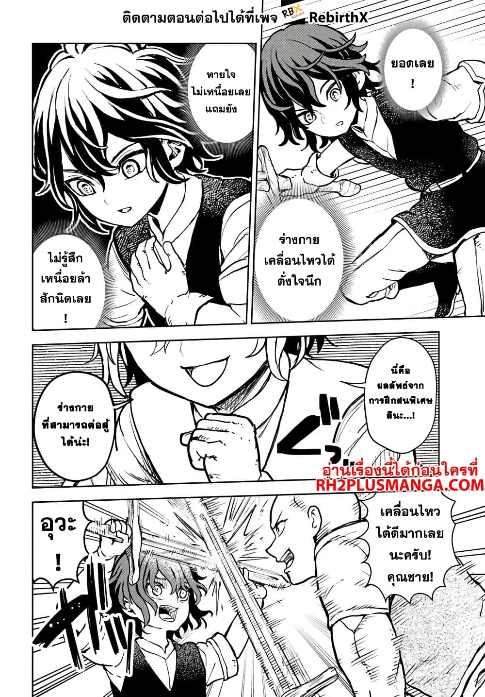 Magan no Akuyaku ni Tensei Shita no de Oshi Chara o Mimamoru Mob o Mezashimasu page 9