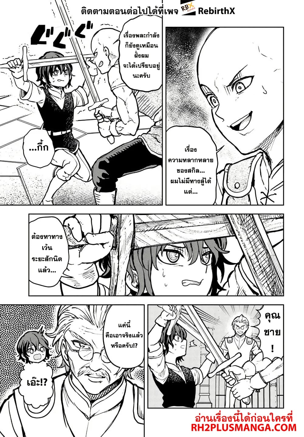 Magan no Akuyaku ni Tensei Shita no de Oshi Chara o Mimamoru Mob o Mezashimasu page 10