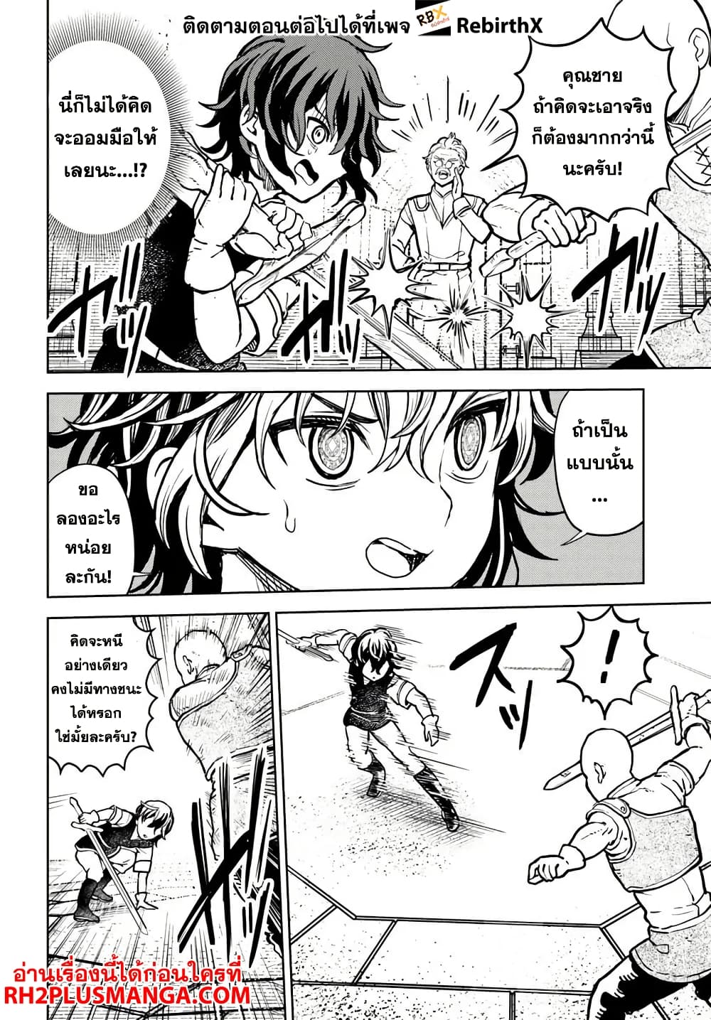 Magan no Akuyaku ni Tensei Shita no de Oshi Chara o Mimamoru Mob o Mezashimasu page 11