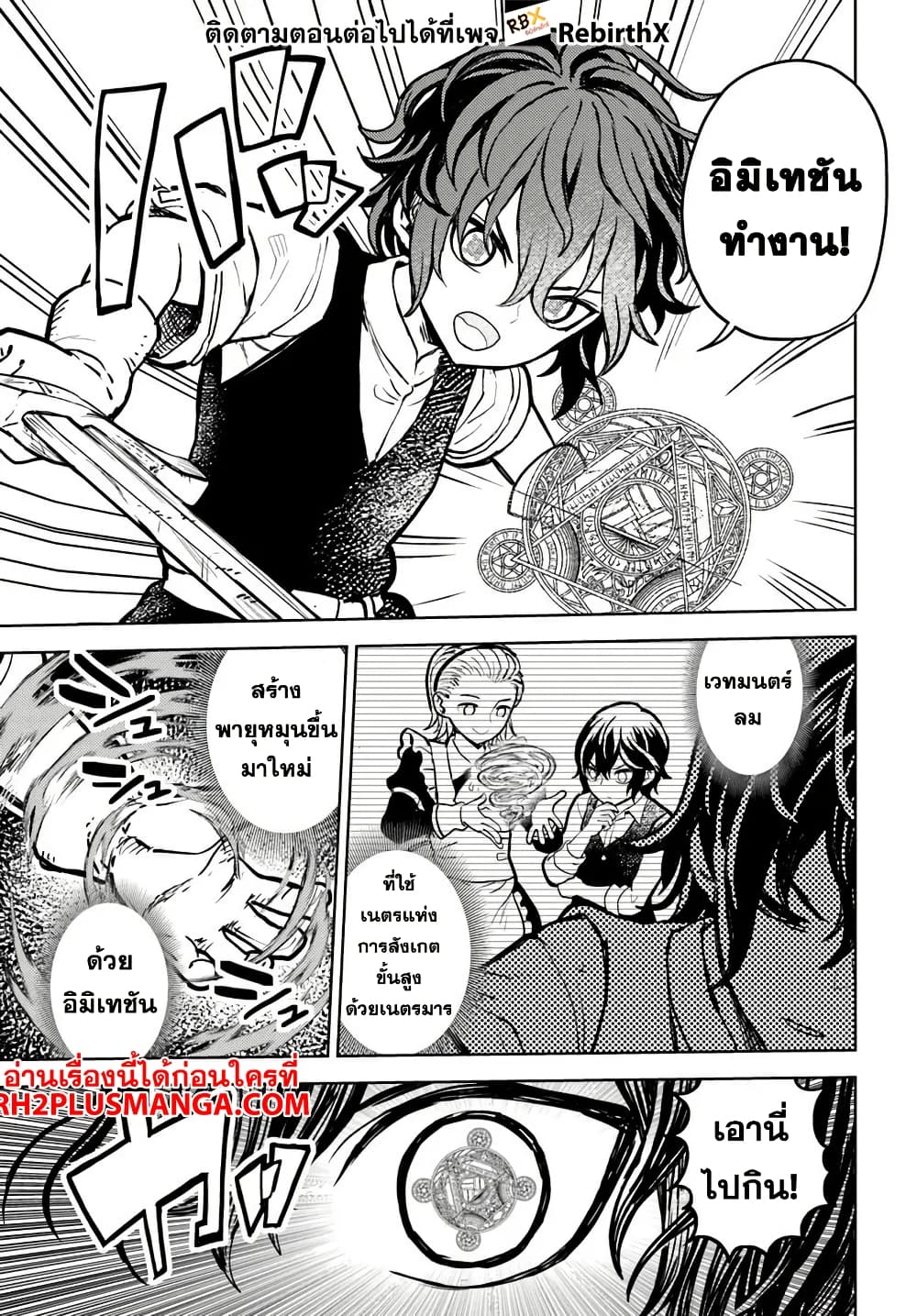 Magan no Akuyaku ni Tensei Shita no de Oshi Chara o Mimamoru Mob o Mezashimasu page 12