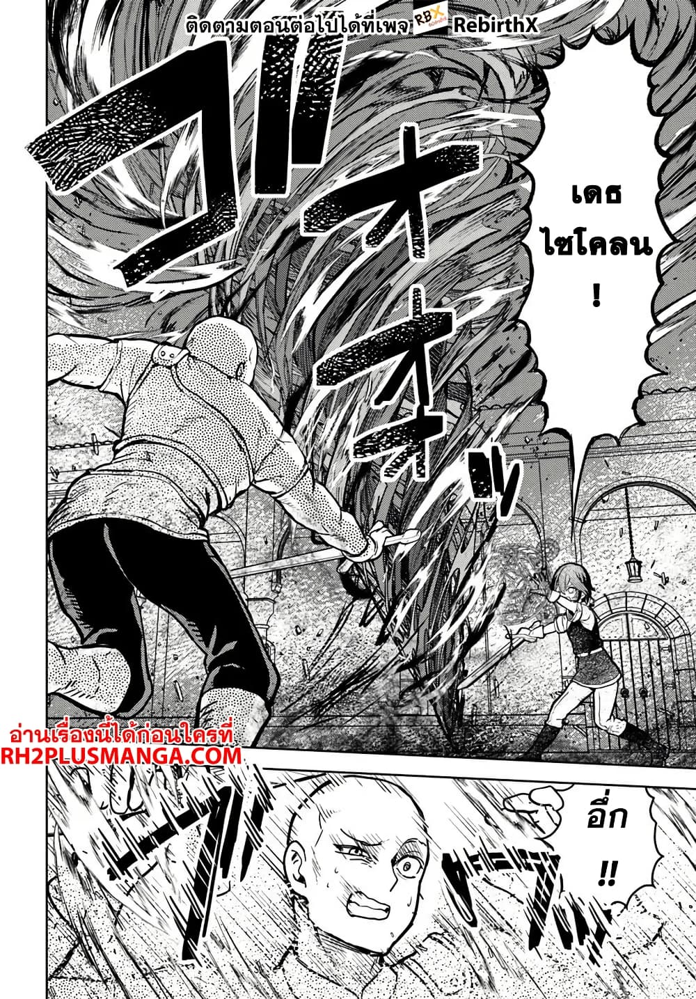 Magan no Akuyaku ni Tensei Shita no de Oshi Chara o Mimamoru Mob o Mezashimasu page 13
