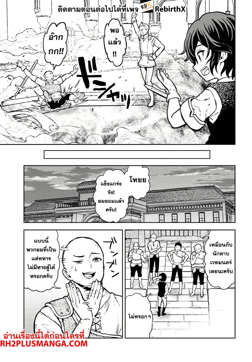 Magan no Akuyaku ni Tensei Shita no de Oshi Chara o Mimamoru Mob o Mezashimasu page 14