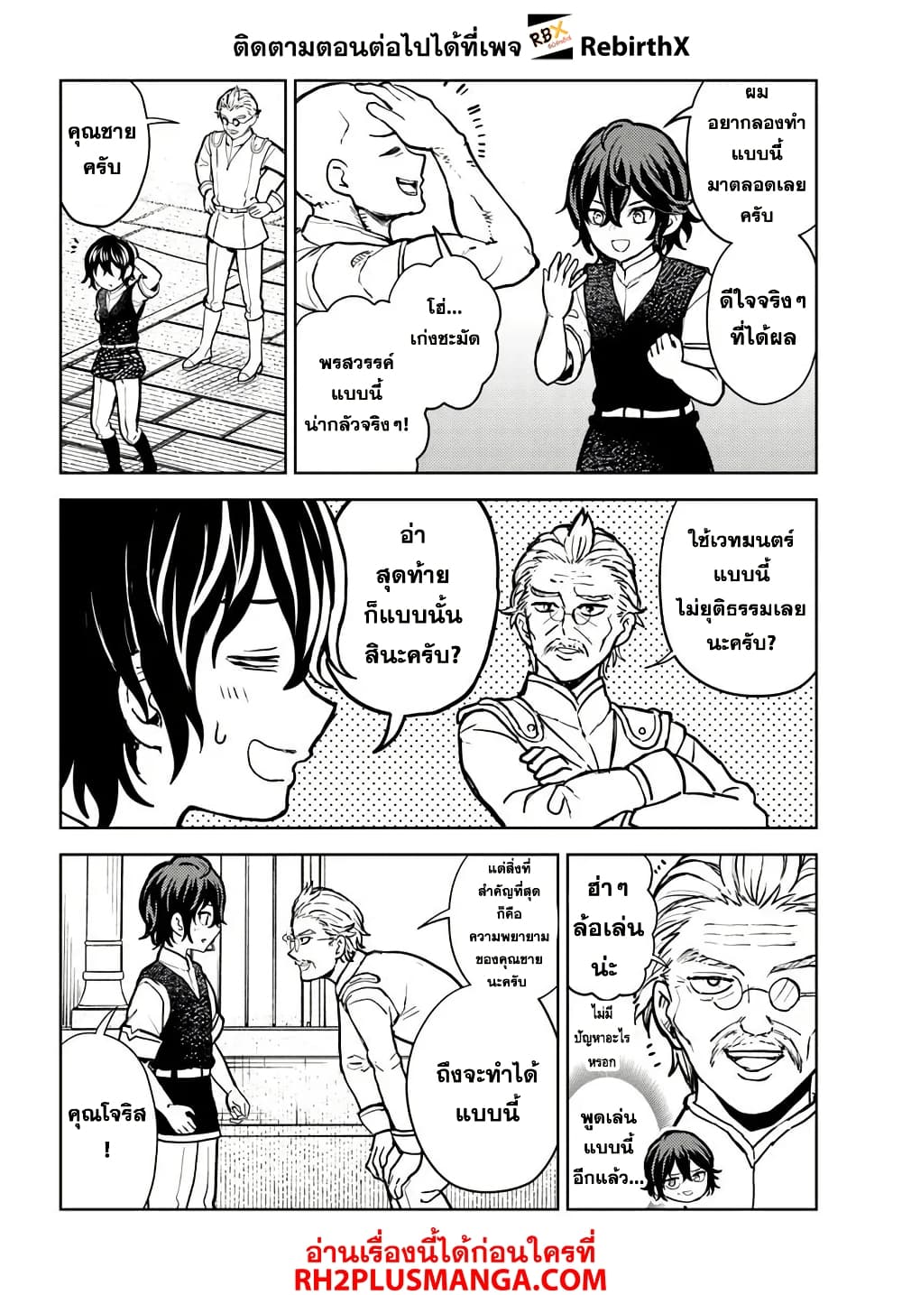Magan no Akuyaku ni Tensei Shita no de Oshi Chara o Mimamoru Mob o Mezashimasu page 15
