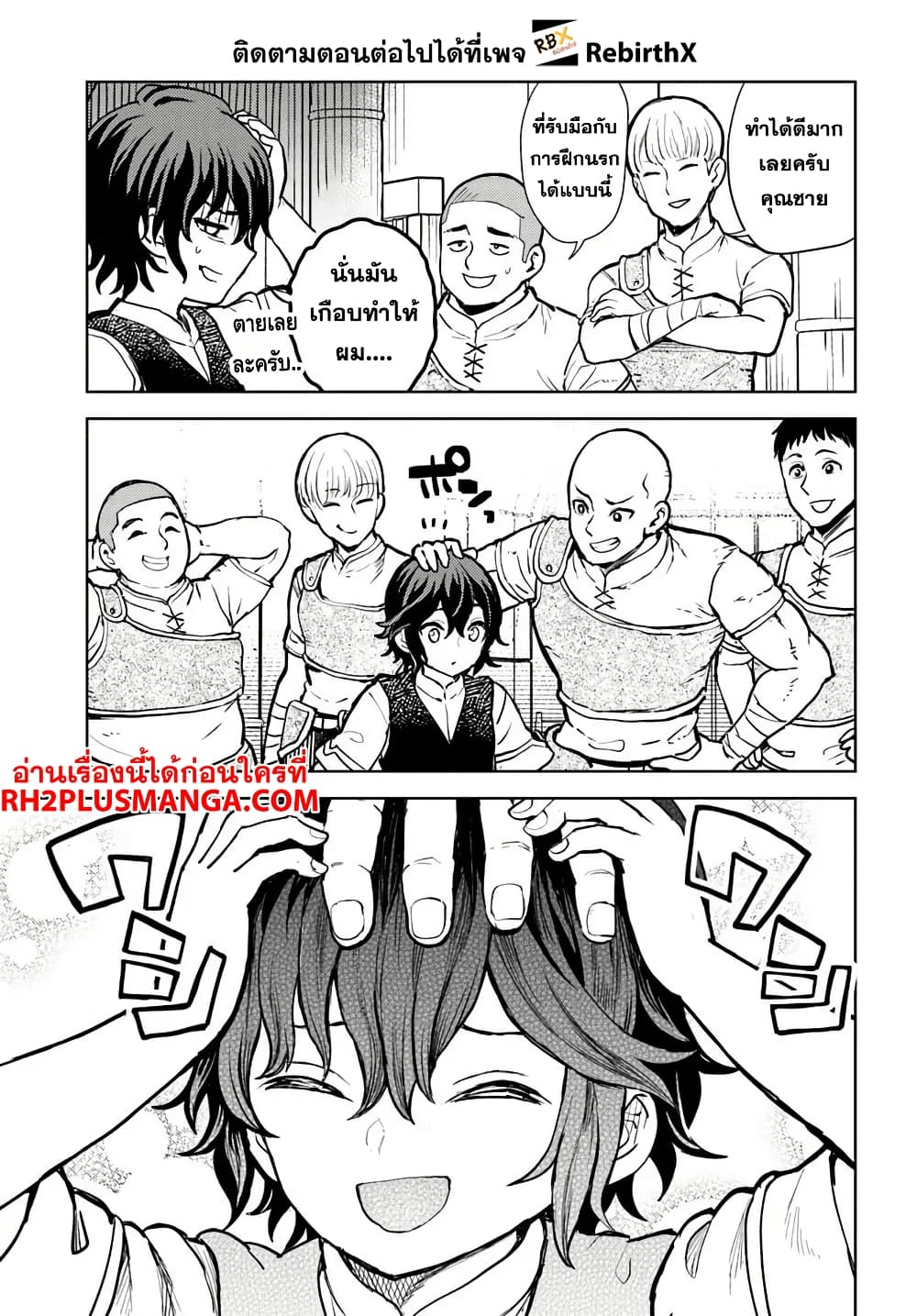 Magan no Akuyaku ni Tensei Shita no de Oshi Chara o Mimamoru Mob o Mezashimasu page 16