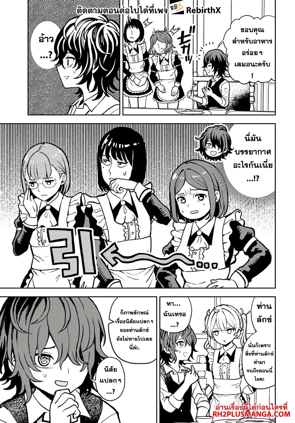 Magan no Akuyaku ni Tensei Shita no de Oshi Chara o Mimamoru Mob o Mezashimasu page 5