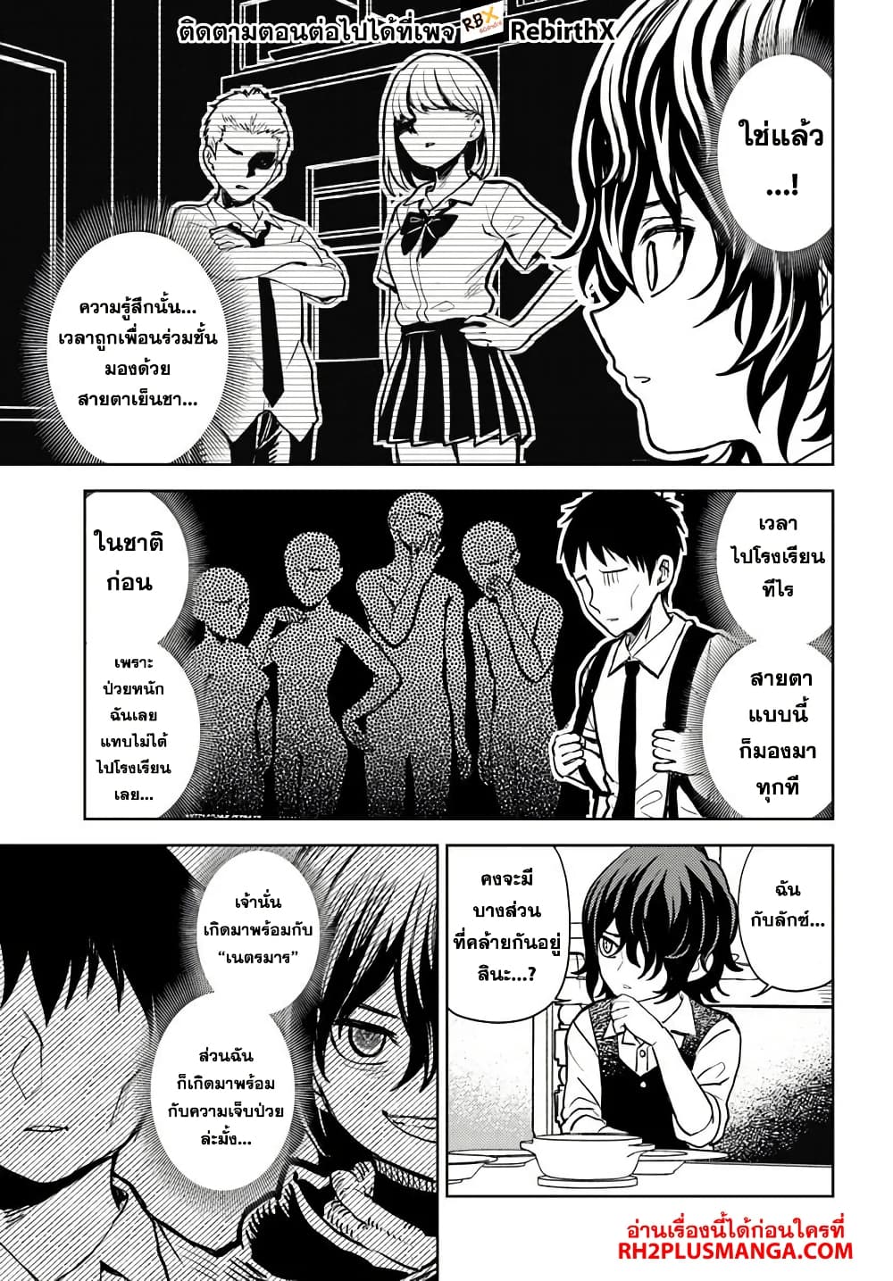 Magan no Akuyaku ni Tensei Shita no de Oshi Chara o Mimamoru Mob o Mezashimasu page 7