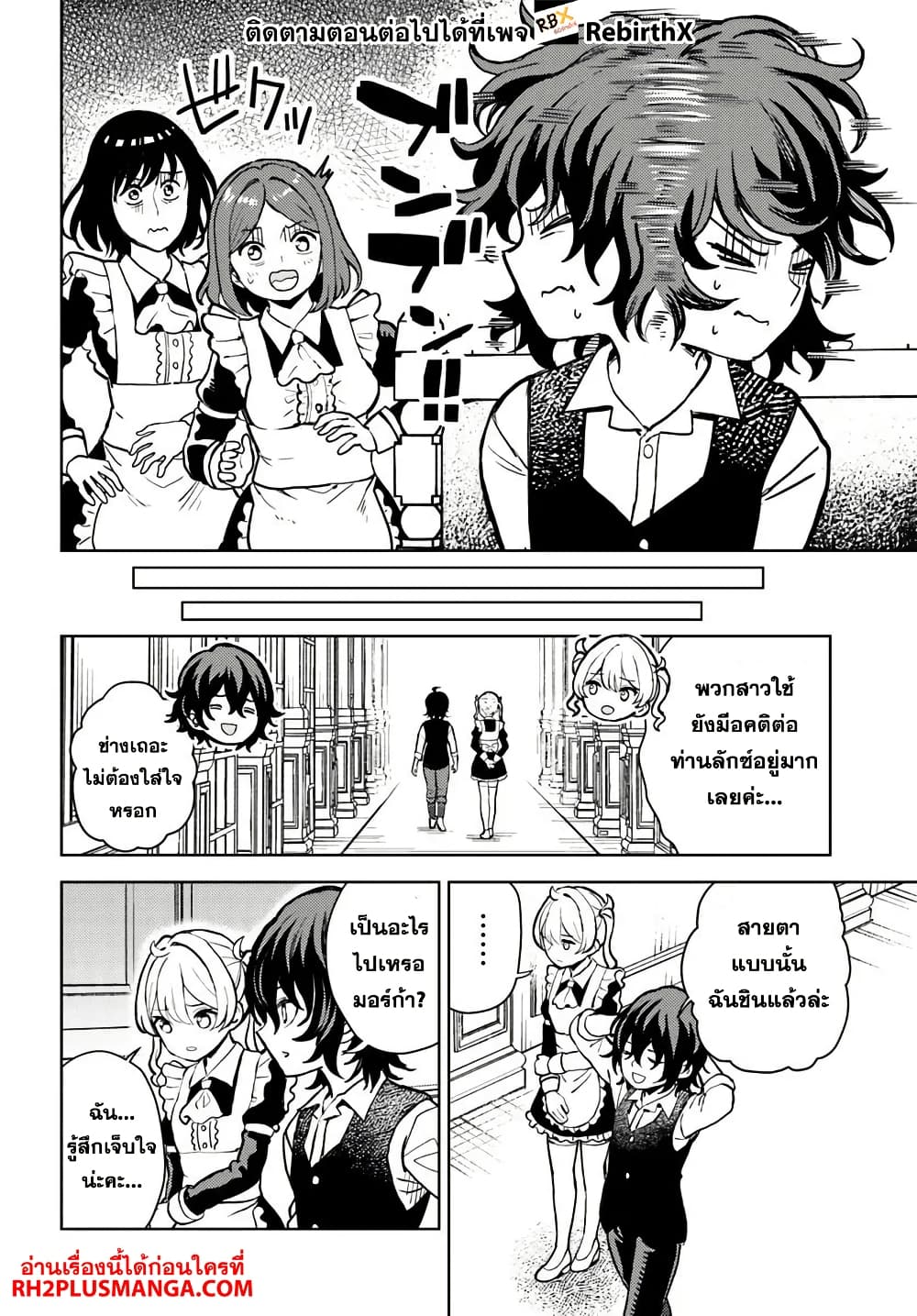 Magan no Akuyaku ni Tensei Shita no de Oshi Chara o Mimamoru Mob o Mezashimasu page 8