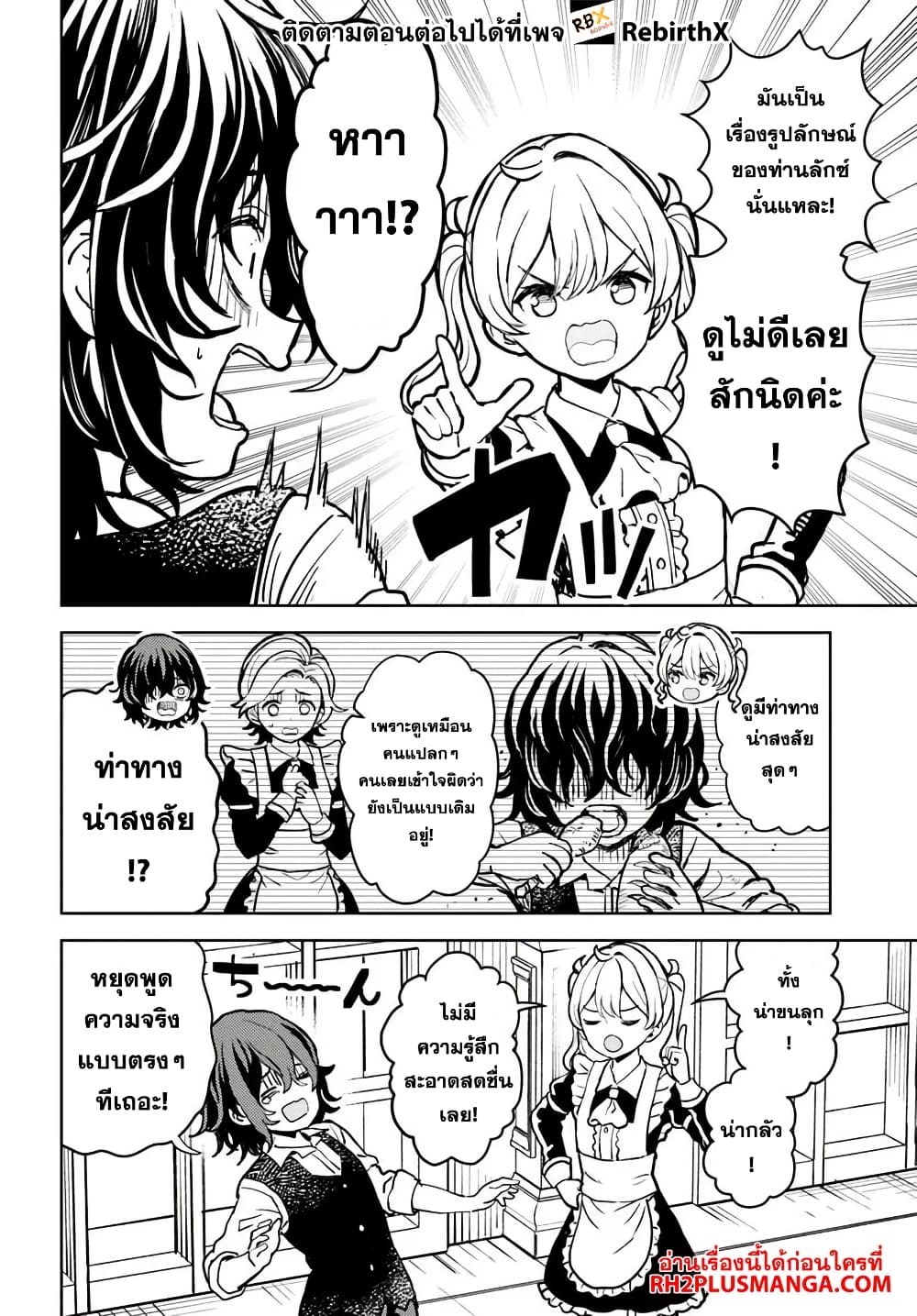 Magan no Akuyaku ni Tensei Shita no de Oshi Chara o Mimamoru Mob o Mezashimasu page 10