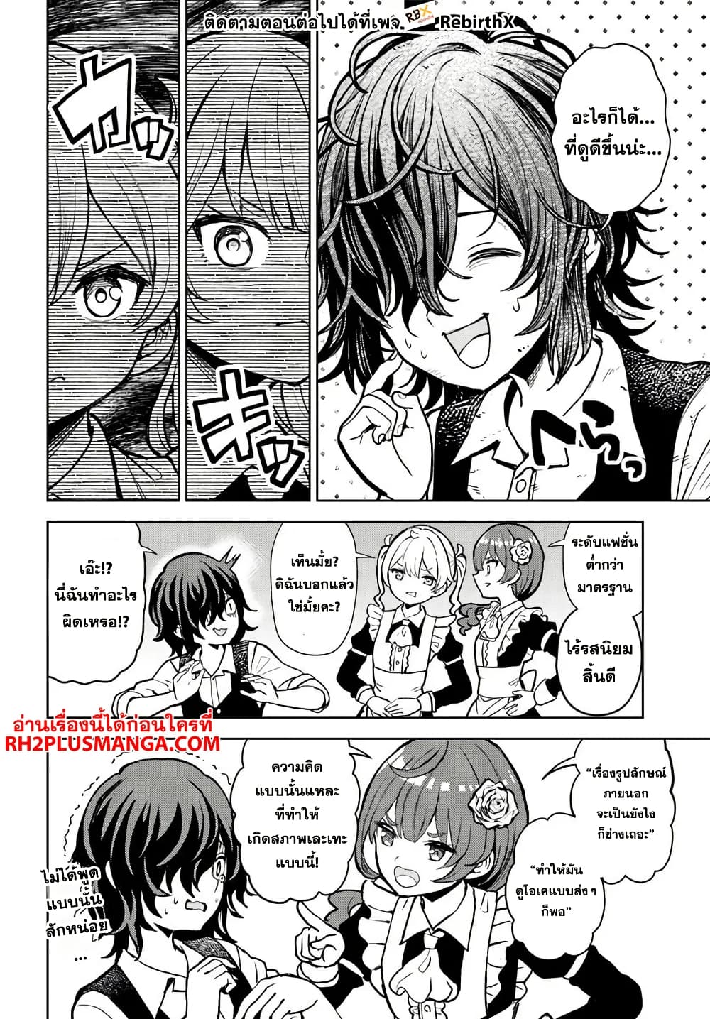 Magan no Akuyaku ni Tensei Shita no de Oshi Chara o Mimamoru Mob o Mezashimasu page 2