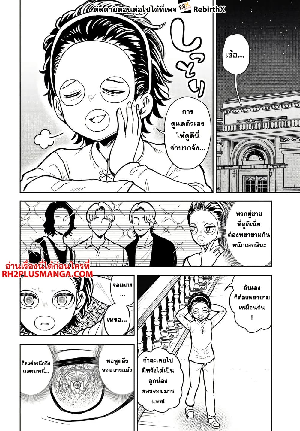 Magan no Akuyaku ni Tensei Shita no de Oshi Chara o Mimamoru Mob o Mezashimasu page 4