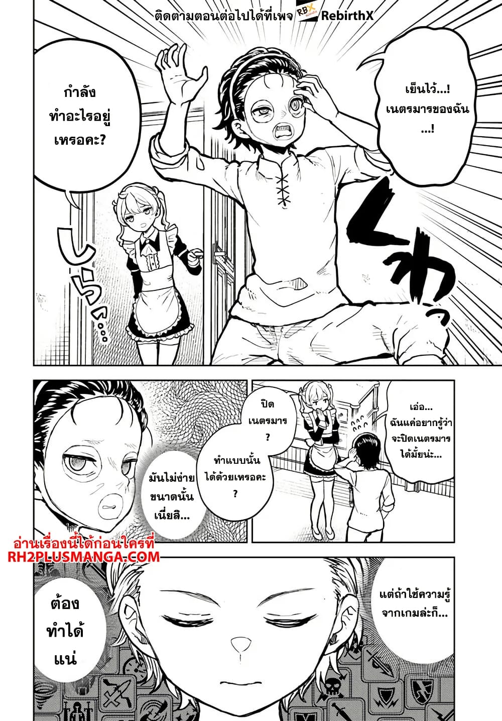 Magan no Akuyaku ni Tensei Shita no de Oshi Chara o Mimamoru Mob o Mezashimasu page 6