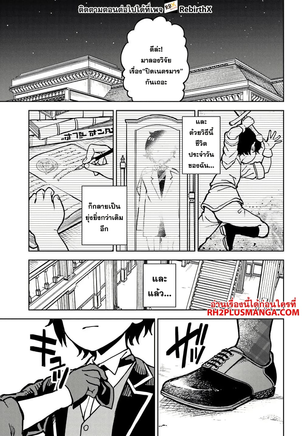 Magan no Akuyaku ni Tensei Shita no de Oshi Chara o Mimamoru Mob o Mezashimasu page 7
