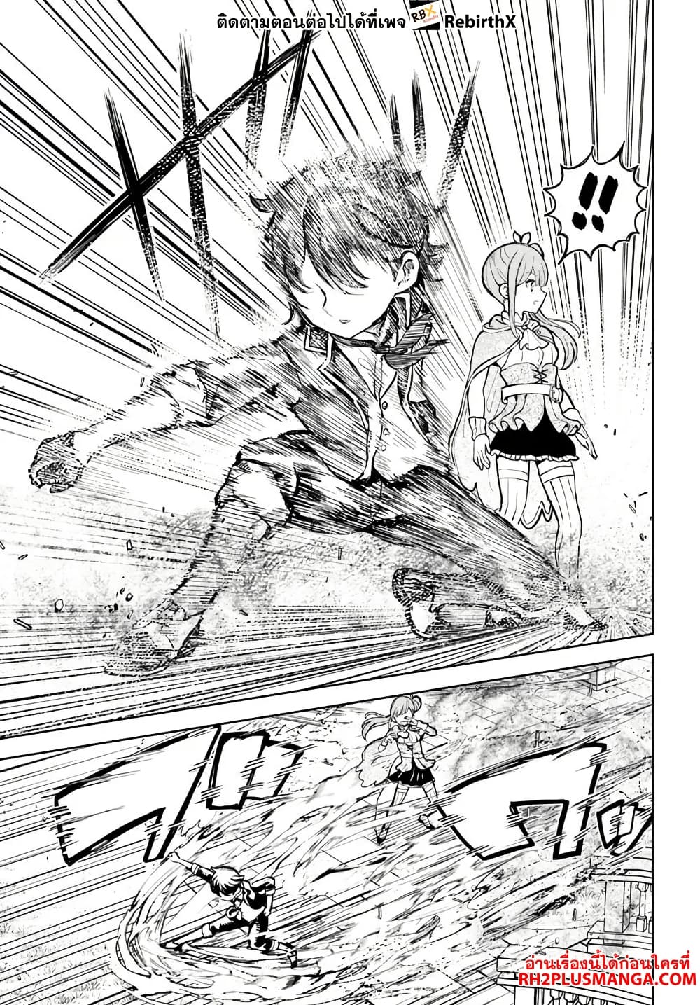 Magan no Akuyaku ni Tensei Shita no de Oshi Chara o Mimamoru Mob o Mezashimasu page 13