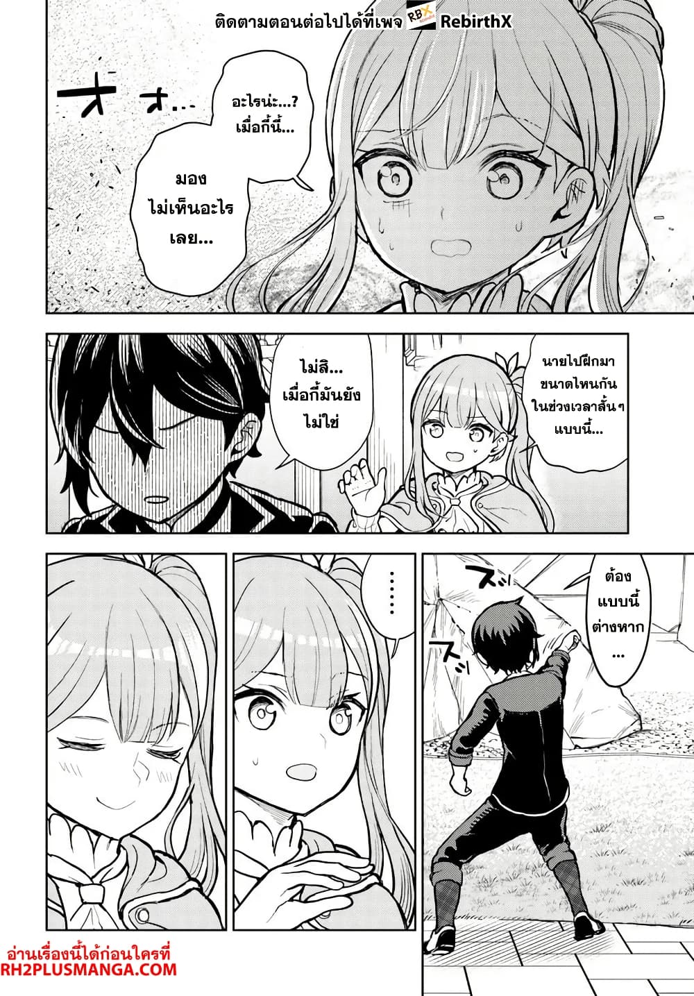 Magan no Akuyaku ni Tensei Shita no de Oshi Chara o Mimamoru Mob o Mezashimasu page 14