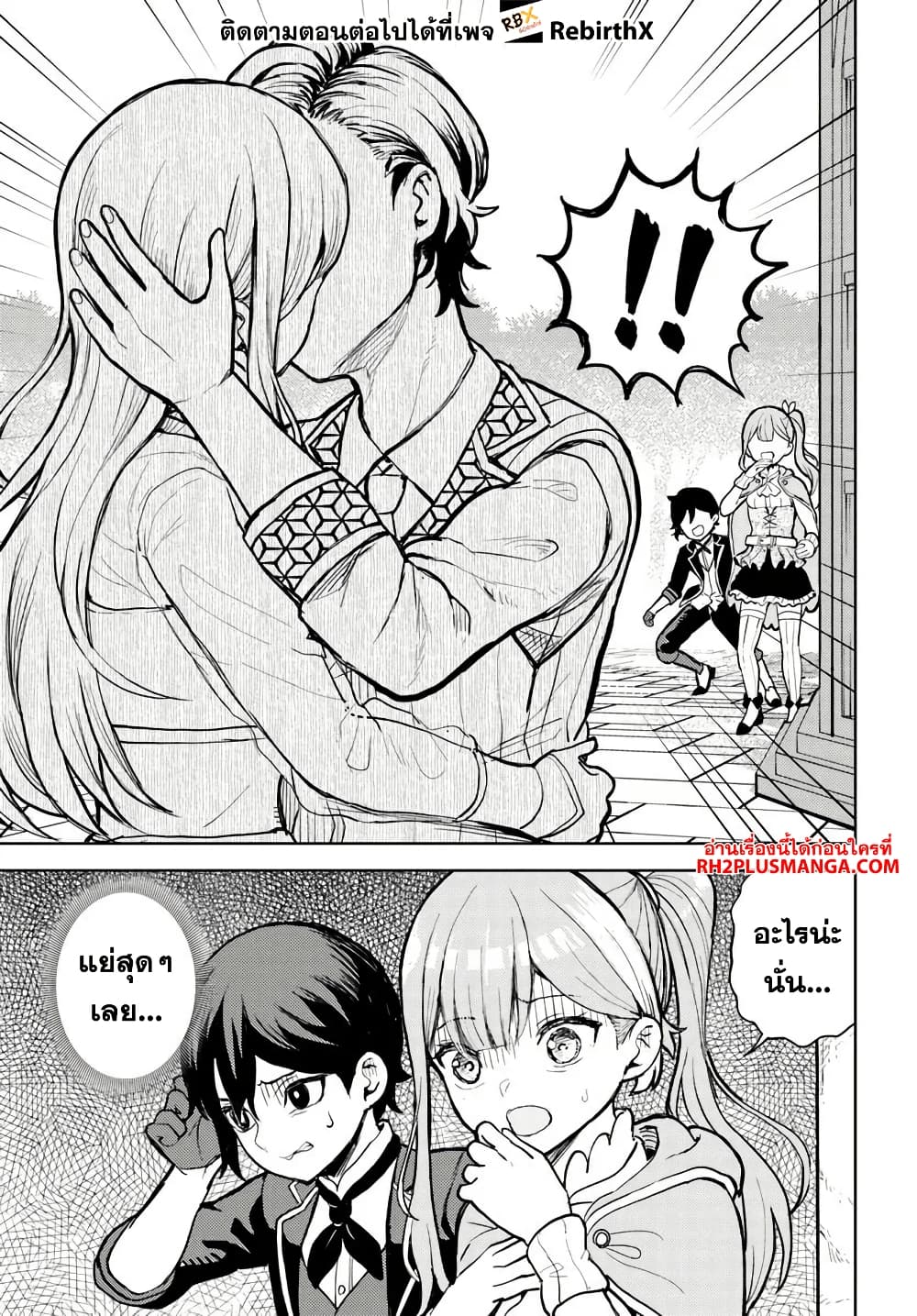 Magan no Akuyaku ni Tensei Shita no de Oshi Chara o Mimamoru Mob o Mezashimasu page 1