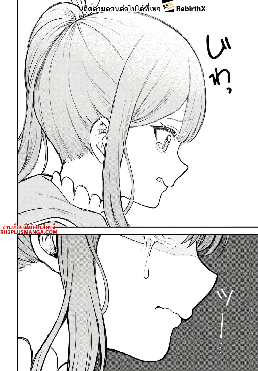 Magan no Akuyaku ni Tensei Shita no de Oshi Chara o Mimamoru Mob o Mezashimasu page 6