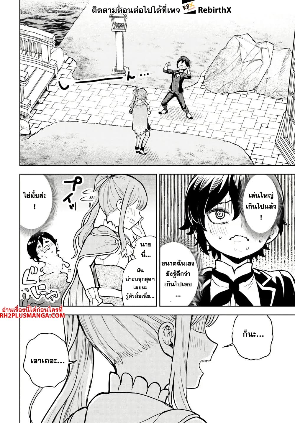 Magan no Akuyaku ni Tensei Shita no de Oshi Chara o Mimamoru Mob o Mezashimasu page 12