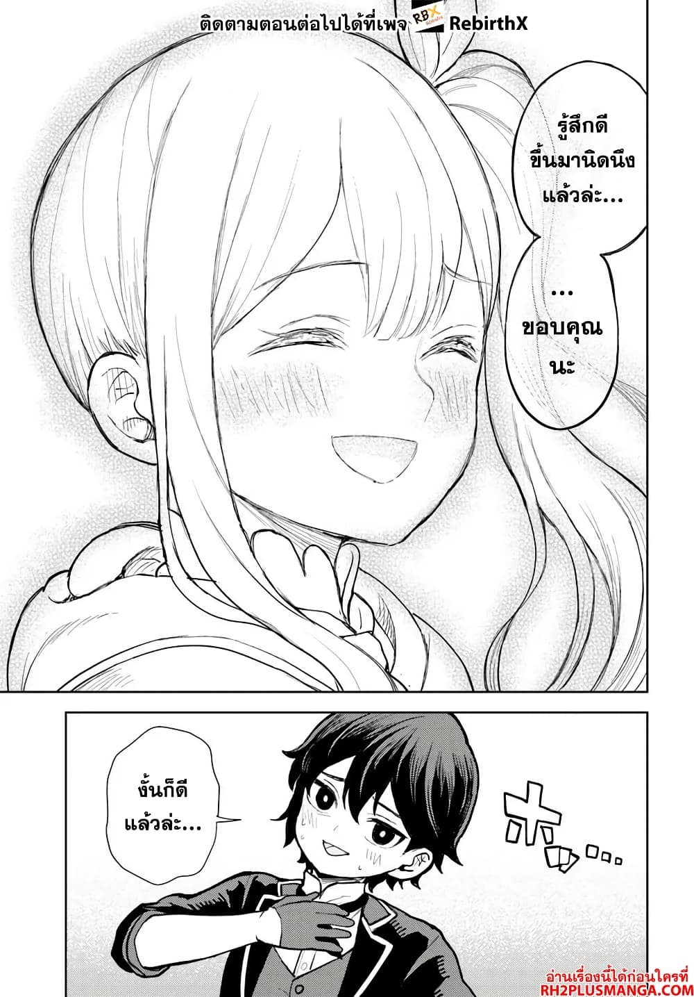 Magan no Akuyaku ni Tensei Shita no de Oshi Chara o Mimamoru Mob o Mezashimasu page 13