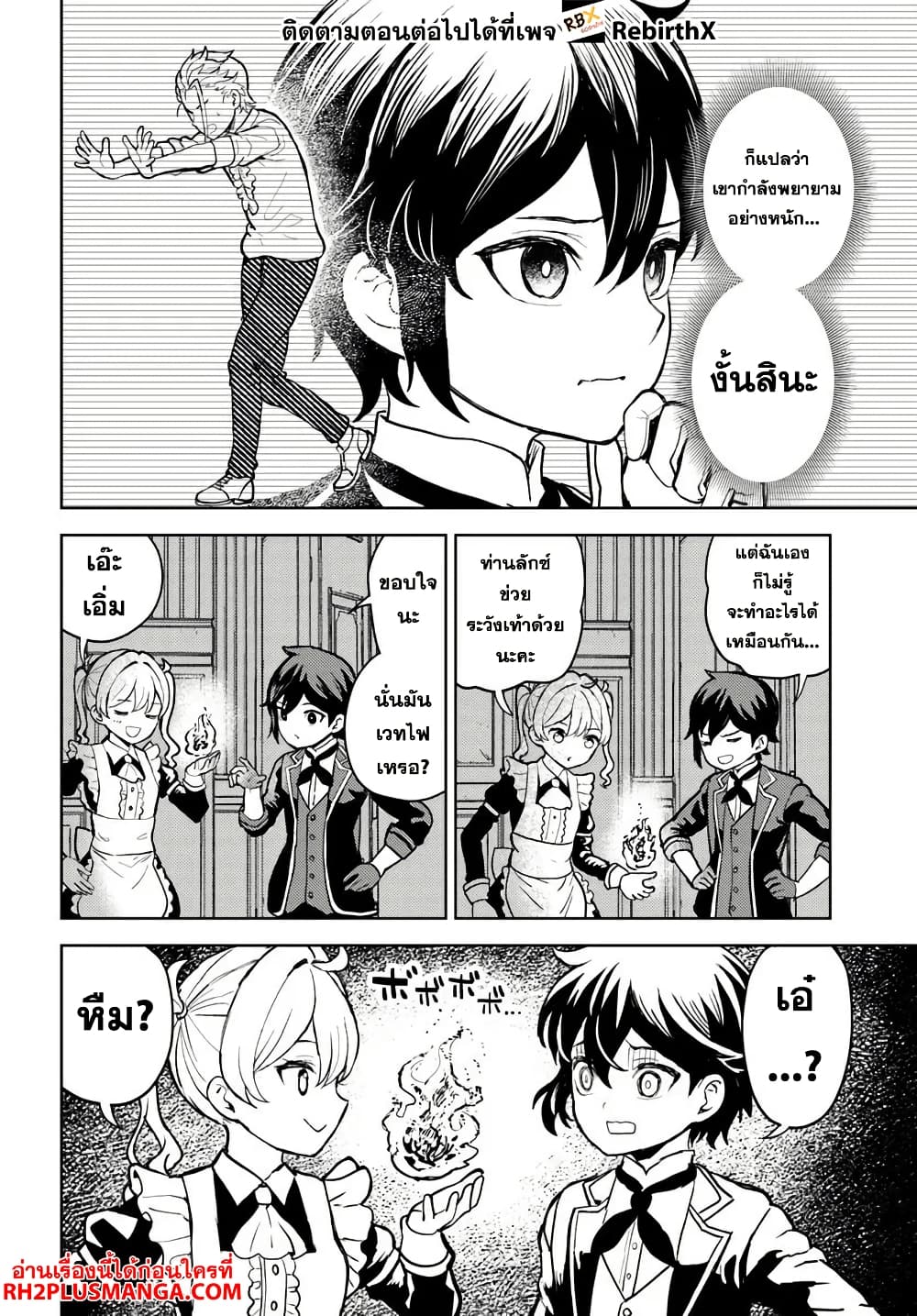 Magan no Akuyaku ni Tensei Shita no de Oshi Chara o Mimamoru Mob o Mezashimasu page 4