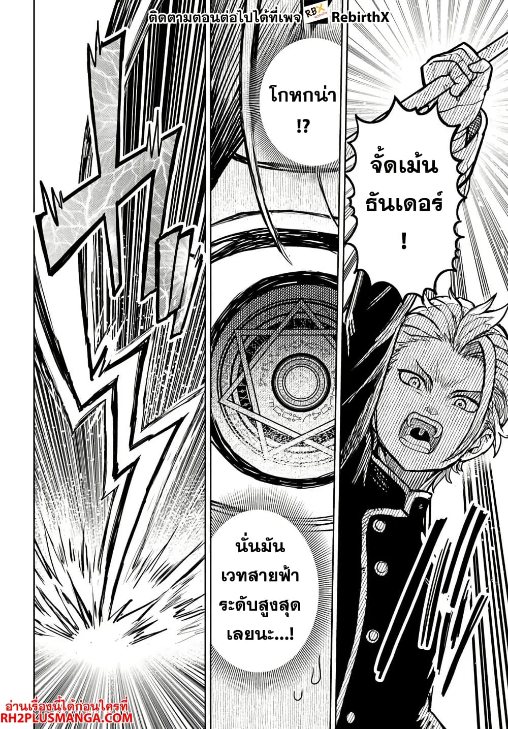 Magan no Akuyaku ni Tensei Shita no de Oshi Chara o Mimamoru Mob o Mezashimasu page 8
