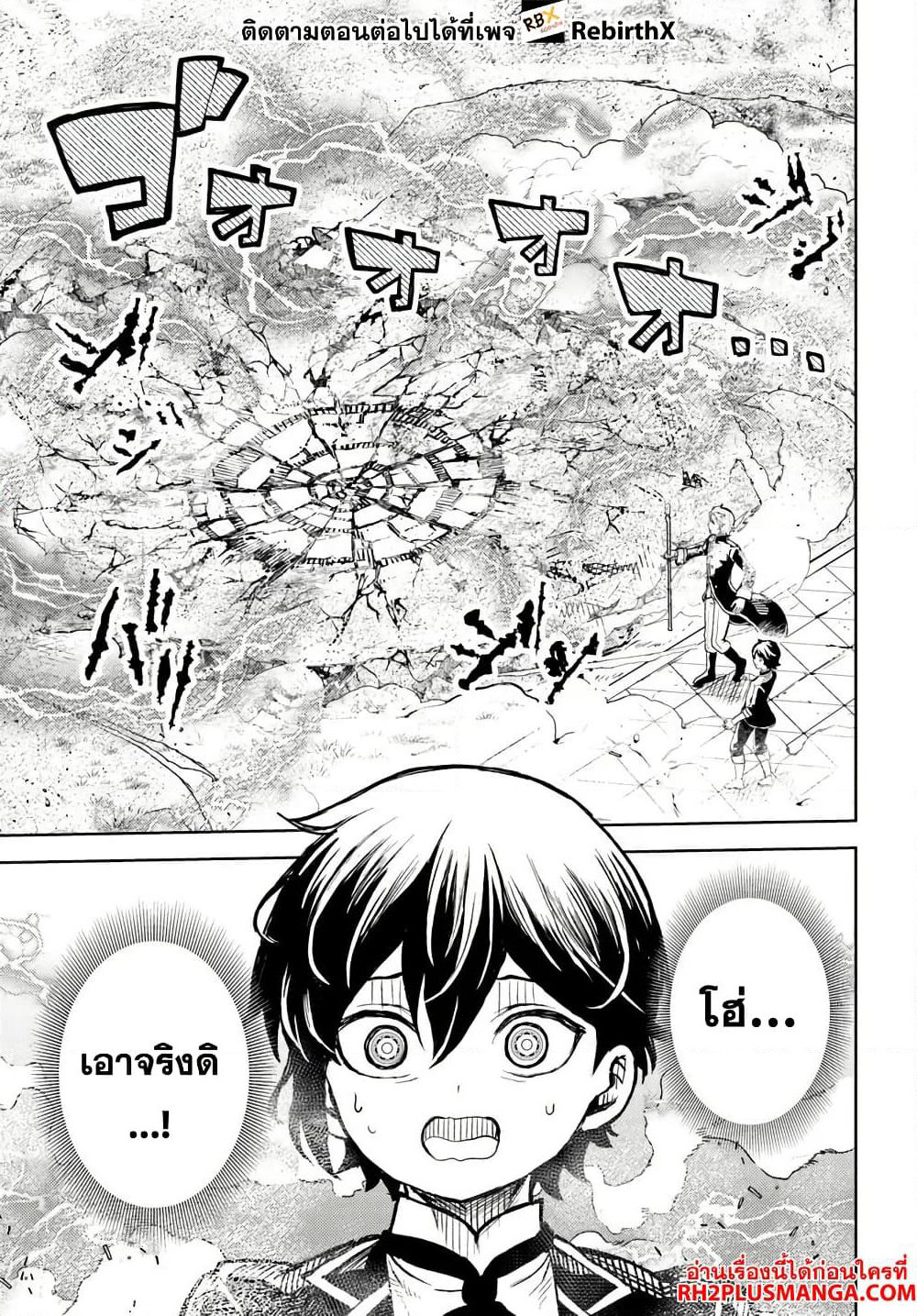 Magan no Akuyaku ni Tensei Shita no de Oshi Chara o Mimamoru Mob o Mezashimasu page 9