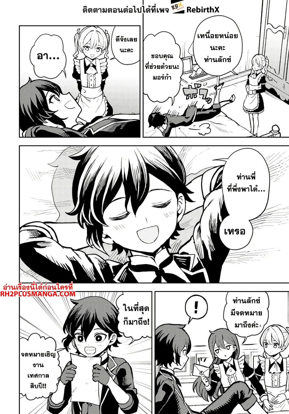 Magan no Akuyaku ni Tensei Shita no de Oshi Chara o Mimamoru Mob o Mezashimasu page 14