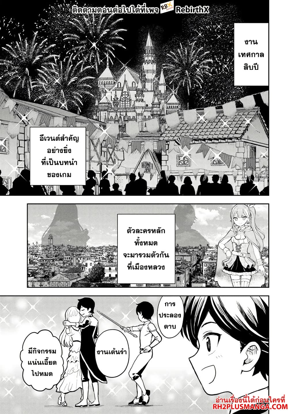 Magan no Akuyaku ni Tensei Shita no de Oshi Chara o Mimamoru Mob o Mezashimasu page 15